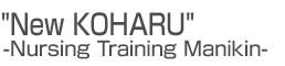 New KOHARU - Nursing Training Manikin